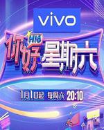 你好，星期六
